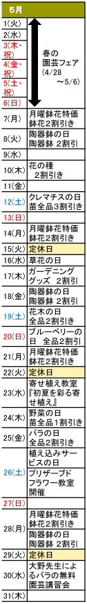 5���̃C�x���g�J�����_�[