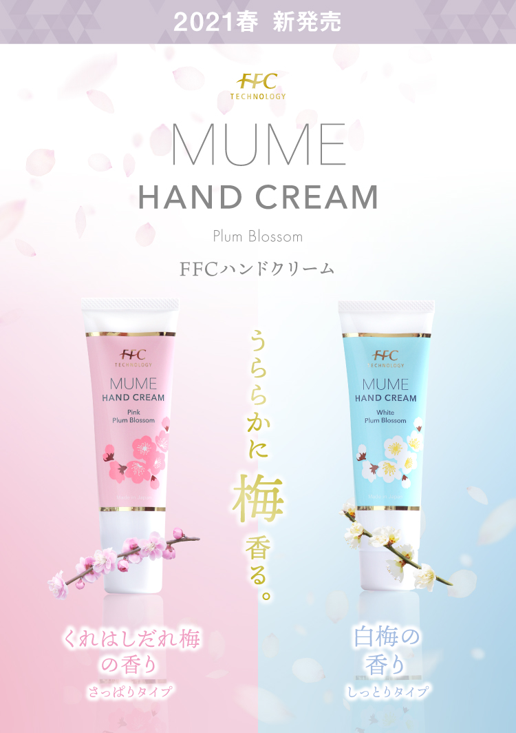 FFCハンドクリーム MUME